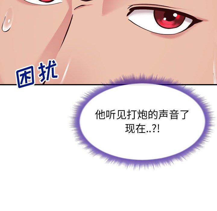 同一屋檐第14话
