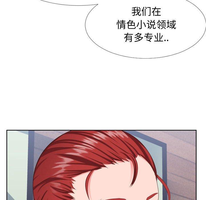 同一屋檐第16话