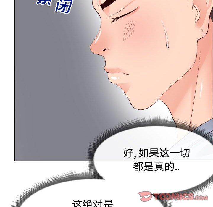 同一屋檐第16话