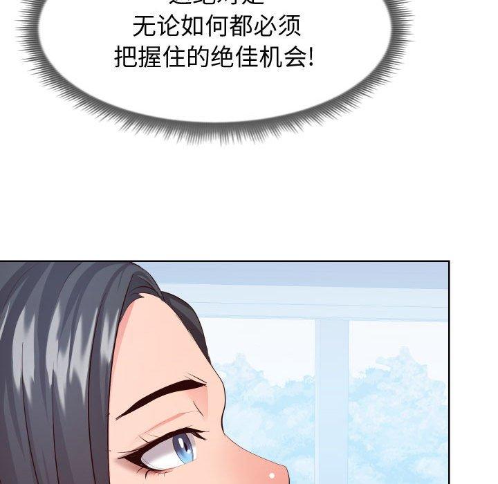 同一屋檐第16话