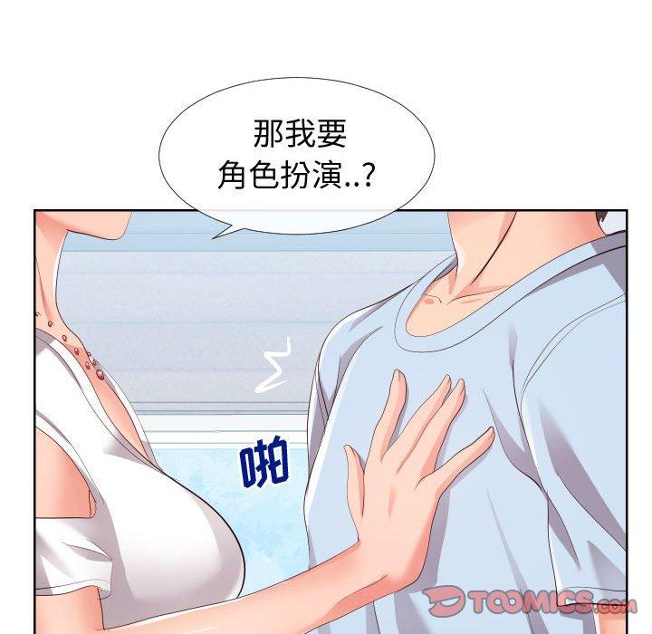 同一屋檐第16话