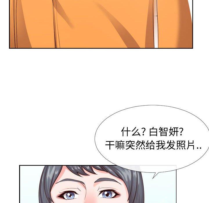 同一屋檐第16话