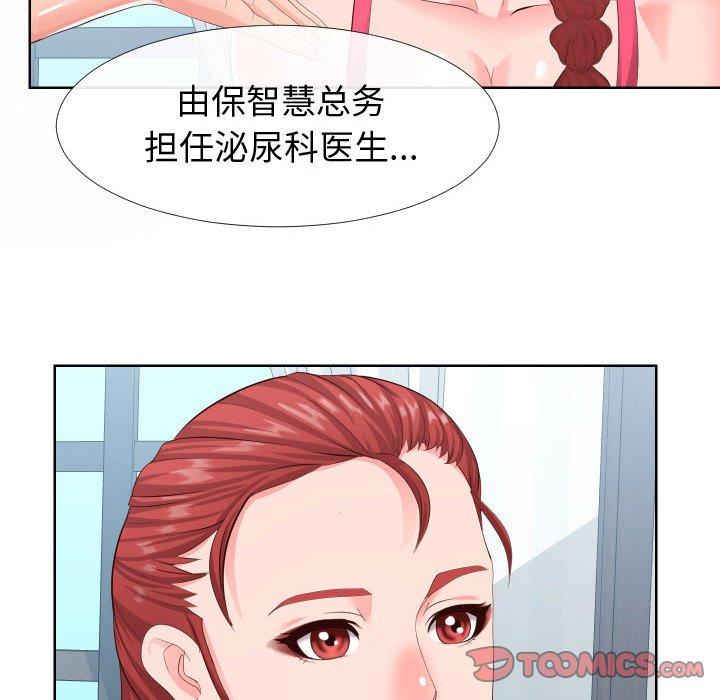 同一屋檐第16话