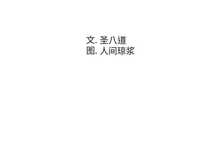 同一屋檐第18话