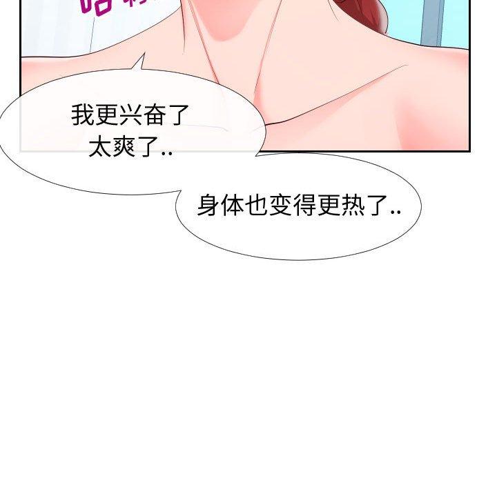 同一屋檐第18话
