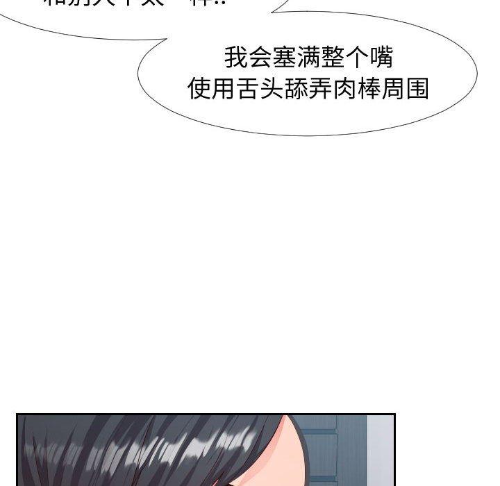 同一屋檐第18话