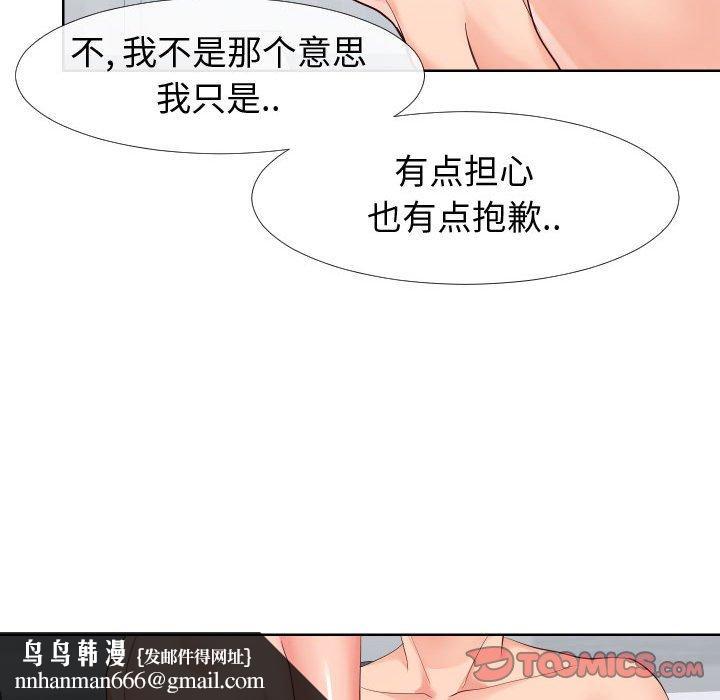 同一屋檐第19话