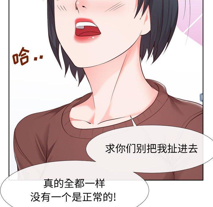 同一屋檐第19话