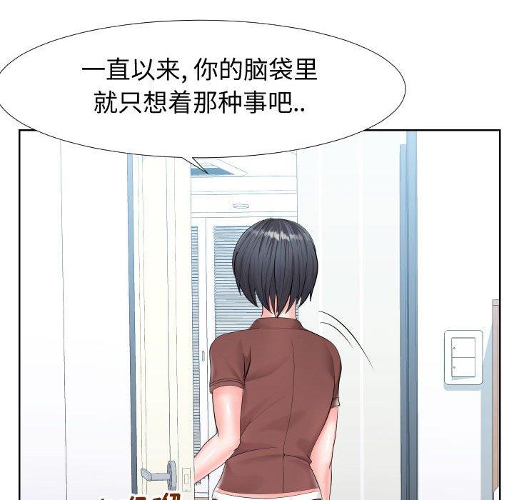 同一屋檐第19话