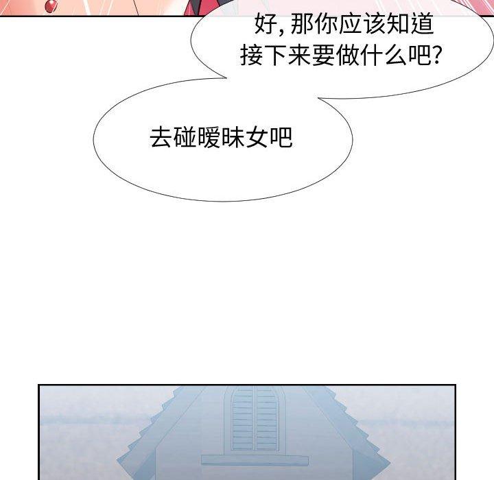 同一屋檐第20话