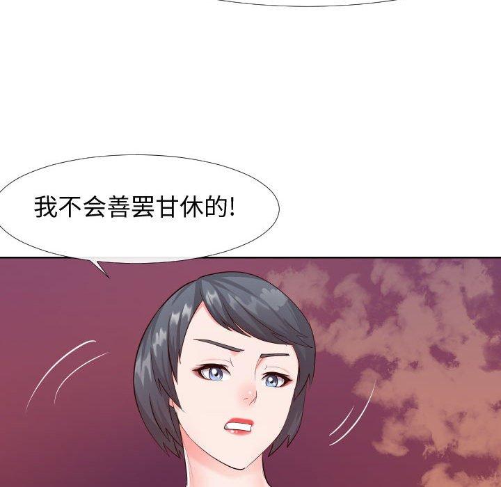 同一屋檐第21话