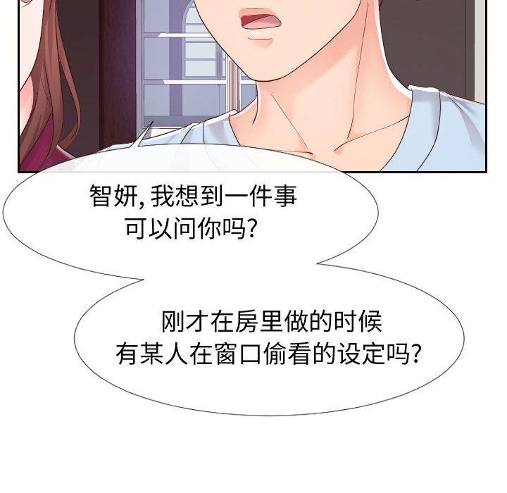 同一屋檐第22话