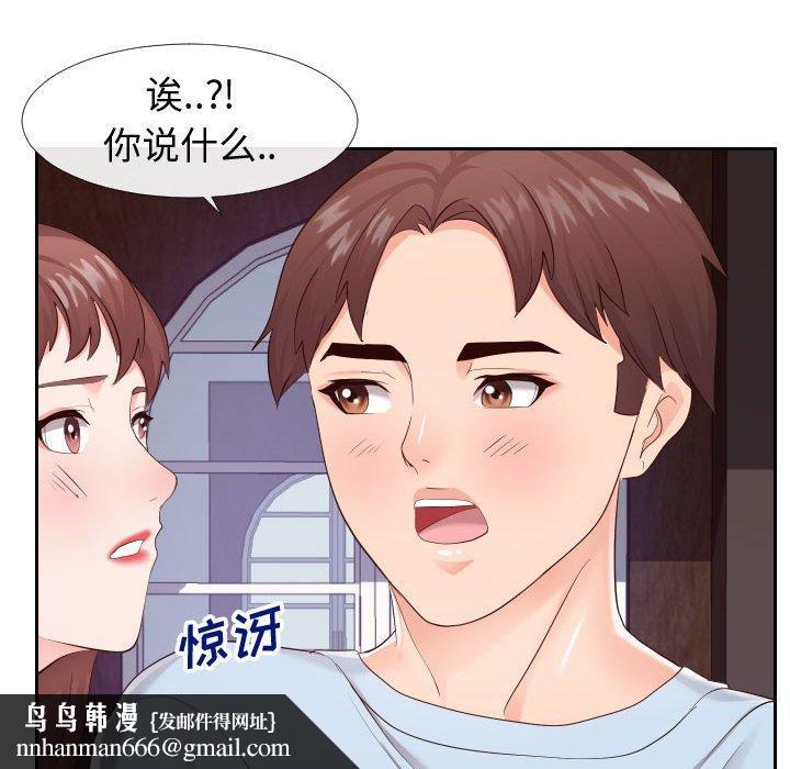 同一屋檐第22话