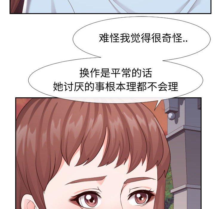 同一屋檐第22话