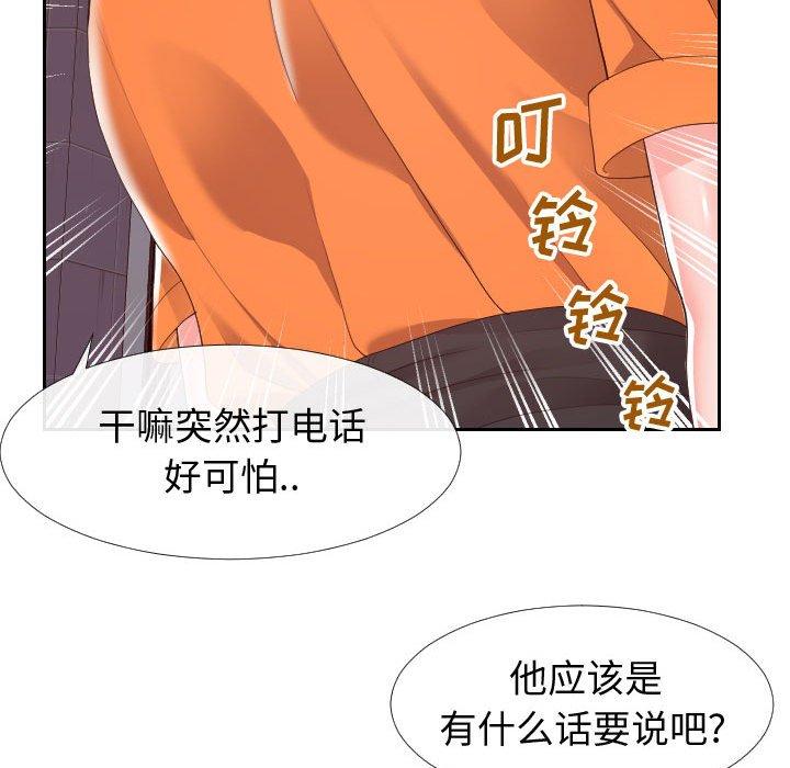 同一屋檐第22话