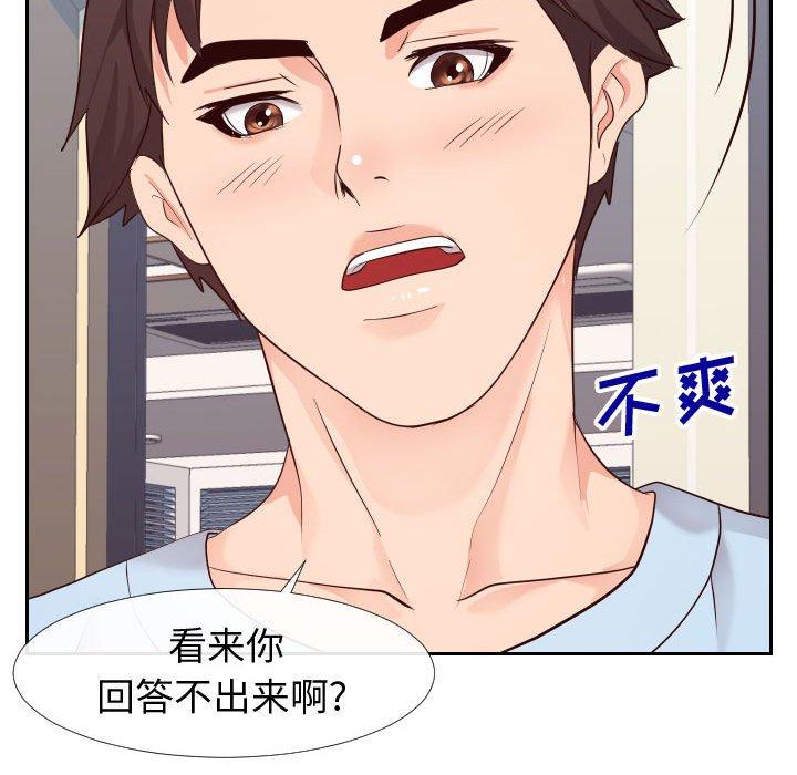 同一屋檐第23话