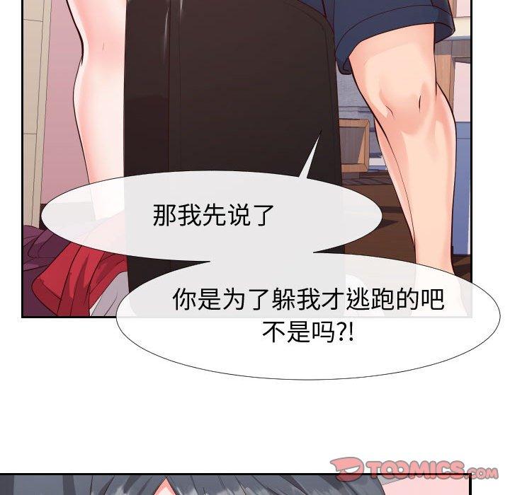 同一屋檐第23话