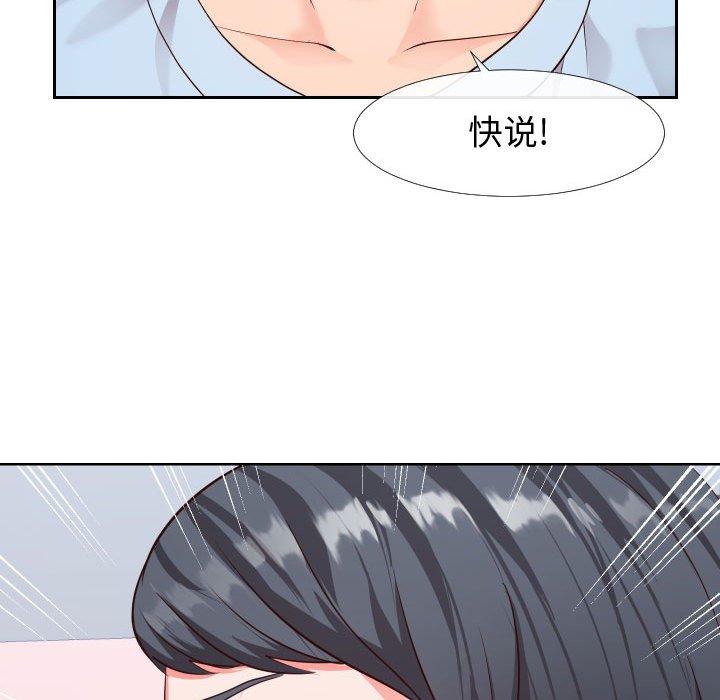 同一屋檐第23话