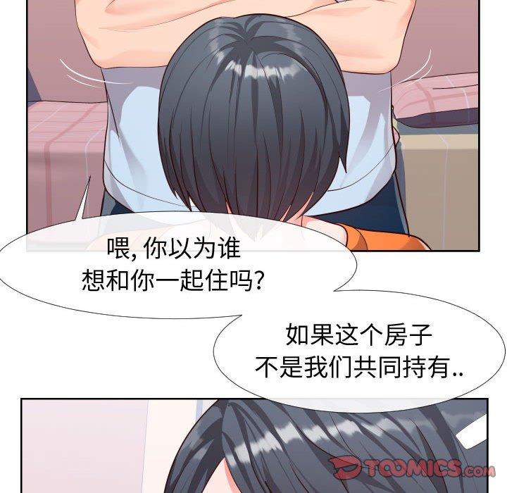 同一屋檐第23话