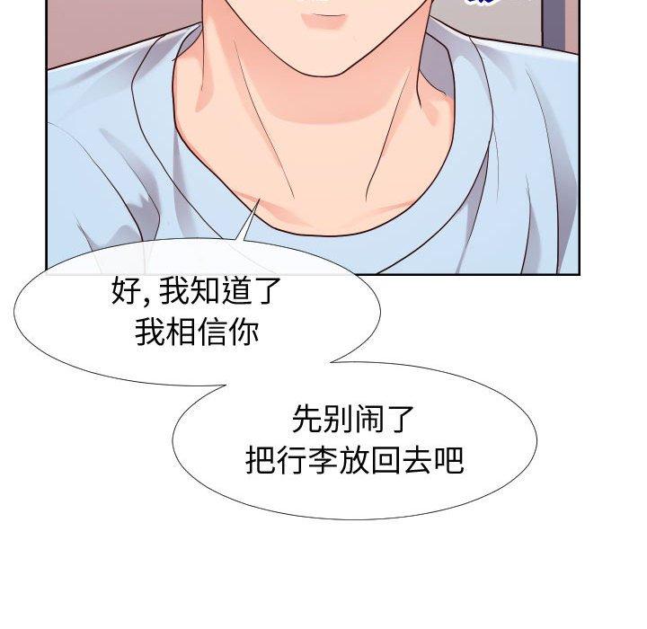 同一屋檐第23话