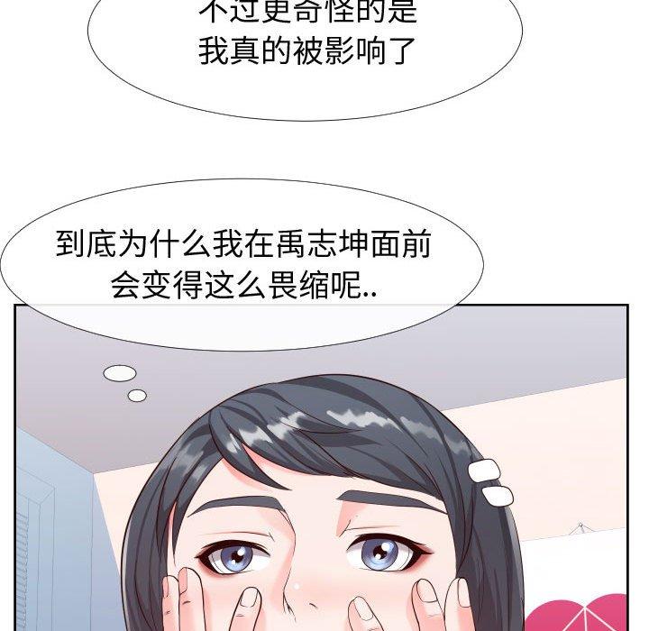 同一屋檐第23话