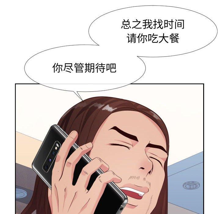 同一屋檐第23话