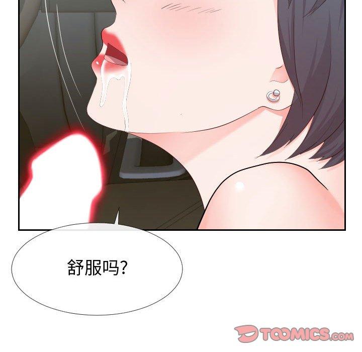 同一屋檐第24话