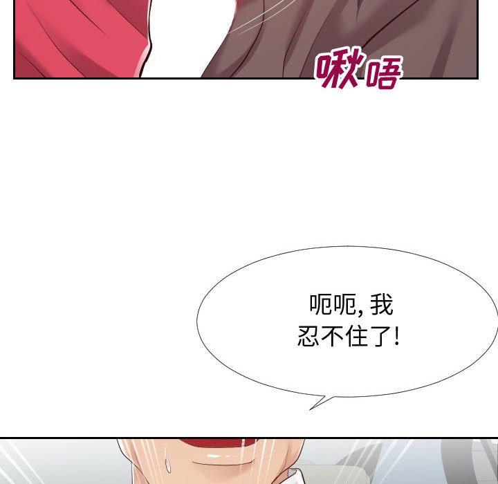 同一屋檐第24话