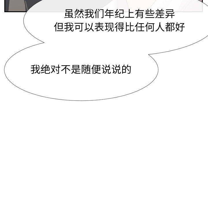 同一屋檐第24话