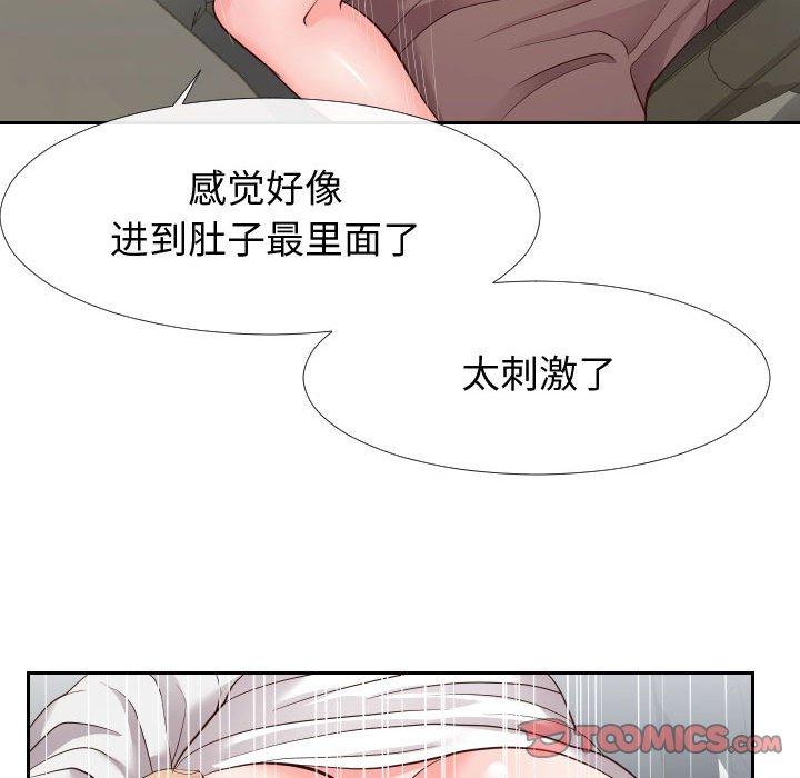 同一屋檐第24话