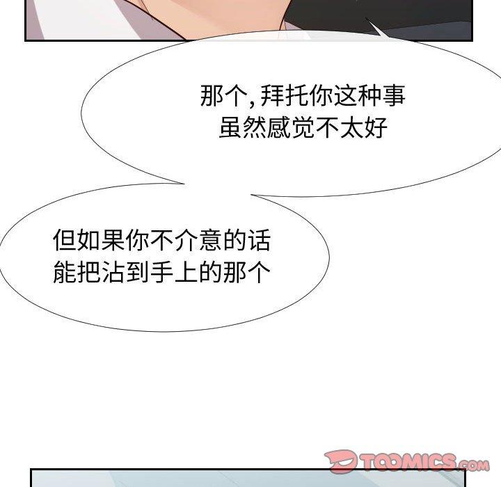 同一屋檐第24话