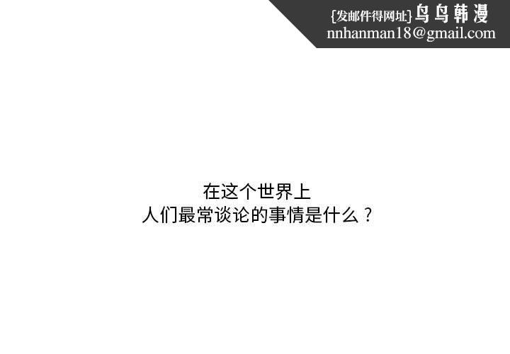 流言 - 第1话1.jpg,流言 - 第1话1,流言 - 第1话