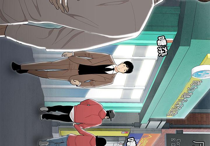 流言 - 第1话3.jpg,流言 - 第1话3,流言 - 第1话