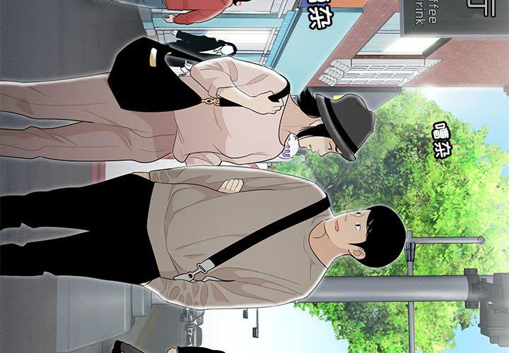 流言 - 第1话4.jpg,流言 - 第1话4,流言 - 第1话