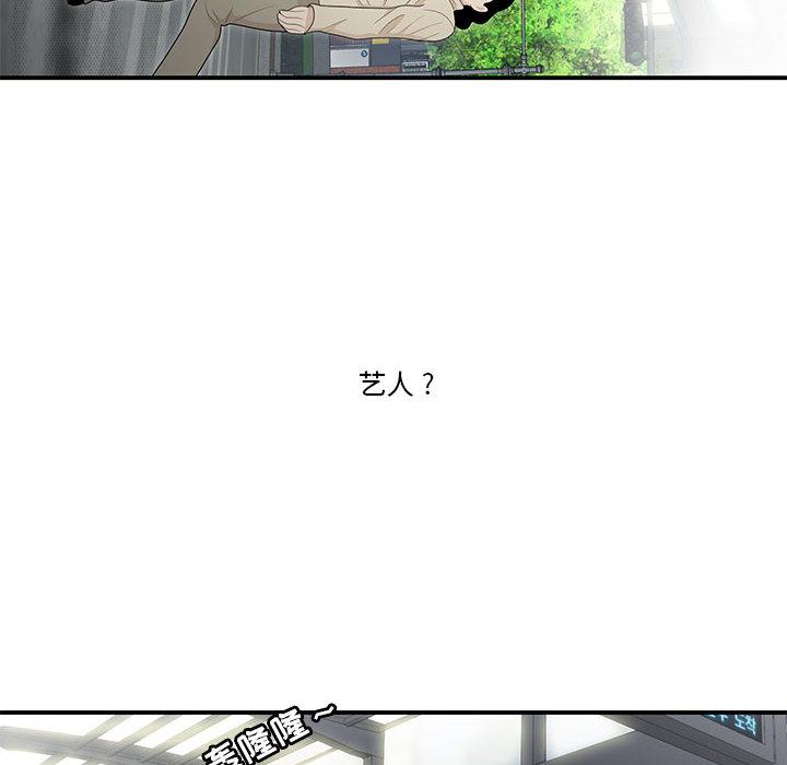 流言-第1章-图片6