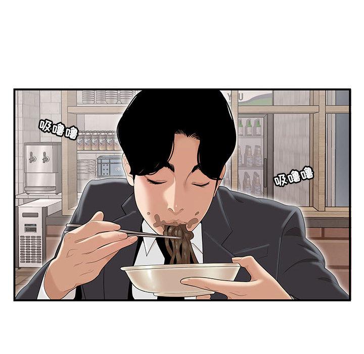 流言 - 第1话8.jpg,流言 - 第1话8,流言 - 第1话