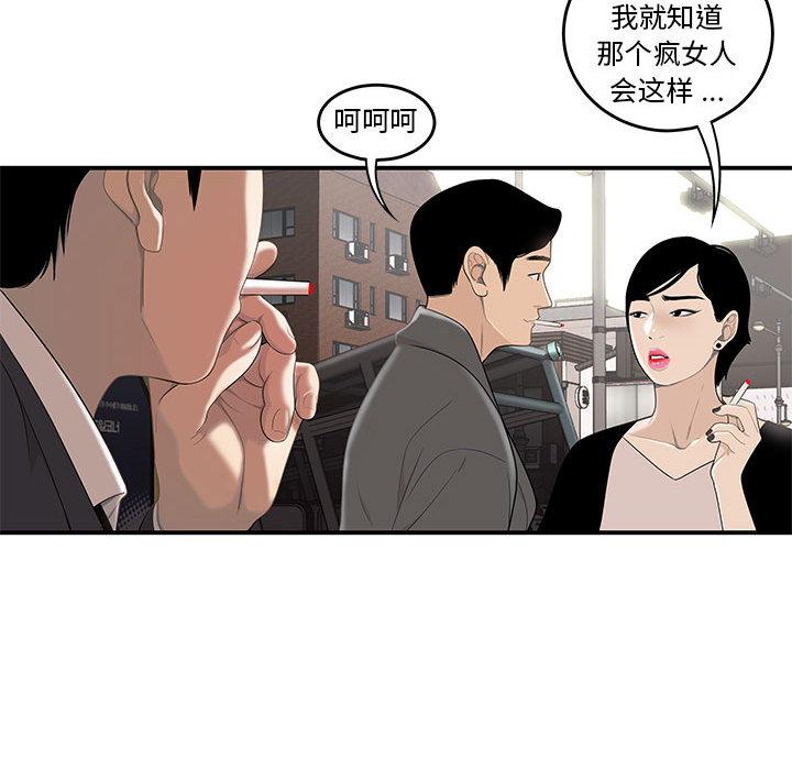 流言 - 第1话17.jpg,流言 - 第1话17,流言 - 第1话