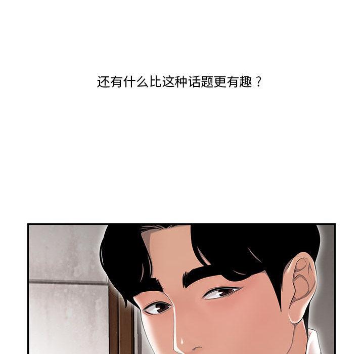 流言 - 第1话18.jpg,流言 - 第1话18,流言 - 第1话