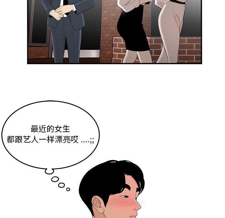 流言 - 第1话29.jpg,流言 - 第1话29,流言 - 第1话