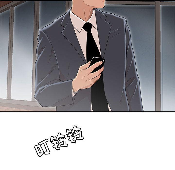 流言 - 第1话30.jpg,流言 - 第1话30,流言 - 第1话