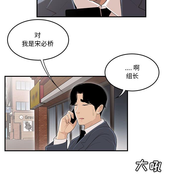 流言-第1章-图片32