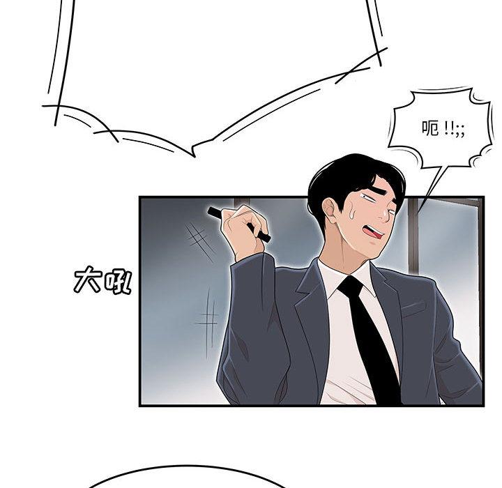 流言 - 第1话34.jpg,流言 - 第1话34,流言 - 第1话