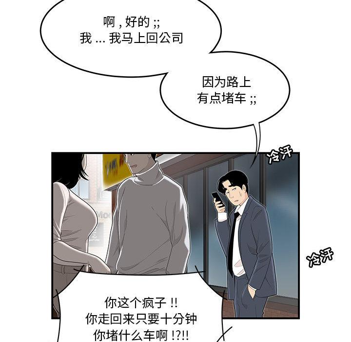 流言 - 第1话35.jpg,流言 - 第1话35,流言 - 第1话