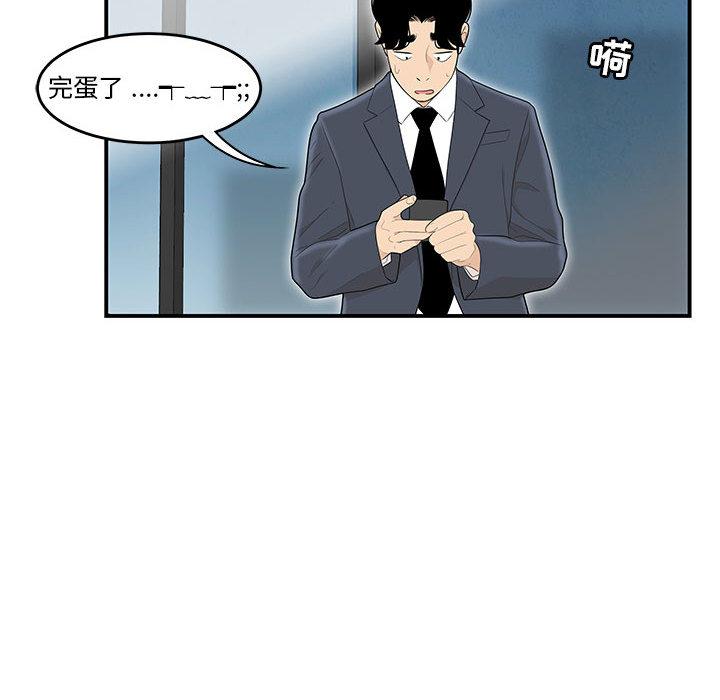 流言 - 第1话38.jpg,流言 - 第1话38,流言 - 第1话