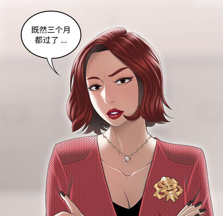流言 - 第1话44.jpg,流言 - 第1话44,流言 - 第1话