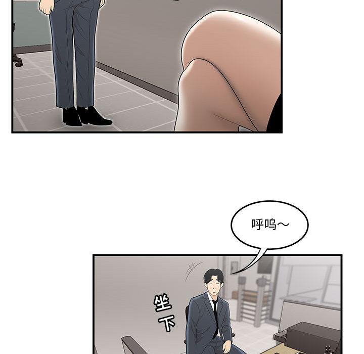 流言 - 第1话48.jpg,流言 - 第1话48,流言 - 第1话