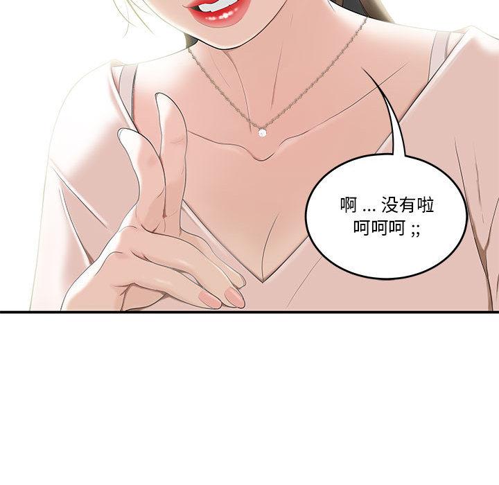 流言 - 第1话52.jpg,流言 - 第1话52,流言 - 第1话