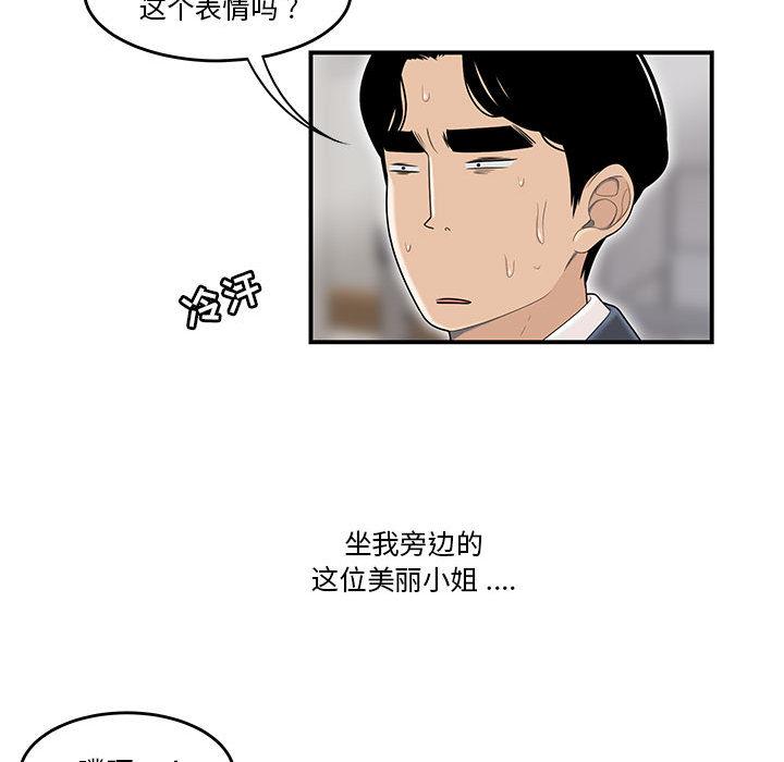 流言 - 第1话54.jpg,流言 - 第1话54,流言 - 第1话
