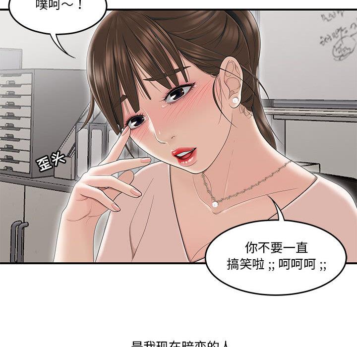 流言 - 第1话55.jpg,流言 - 第1话55,流言 - 第1话