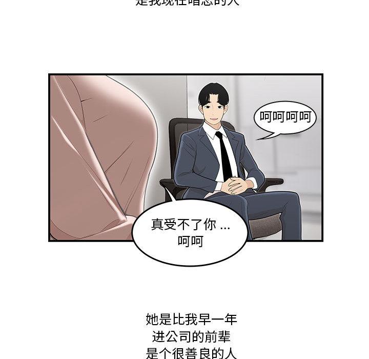 流言 - 第1话56.jpg,流言 - 第1话56,流言 - 第1话